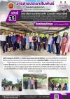 วารสารตากฟ้า ประจำเดือน กรกฎาคม 2569 ฉบับที่ 31 วิทยาลัยการอาชีพตากฟ้า ร่วมบริจาคทุนทรัพย์เพื่อจัดหาอุปกรณ์เครื่องใช้ไฟฟ้า กรณีนายเทพโชค โพธิ์อุไร นักเรียนวิทยาลัย เทคนิคแม่วงก์ ทูลเกล้าทูลกระหม่อมถวายฎีกาขอพระราชทานทุนการศึกษา และความช่วยเหลือเกี่ยวกับที