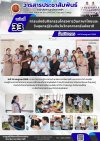 วารสารตากฟ้า ประจำเดือน กรกฎาคม 2569 ฉบับที่ 33 การแข่งขันกิจกรรมโครงการวันภาษาไทยและวันสุนทรภู่ร่วมกับวันวิทยาศาสตร์แห่งชาติ วารสารตากฟ้า ประจำเดือน กรกฎาคม 2569 ฉบับที่ 33 การแข่งขันกิจกรรมโครงการวันภาษาไทยและวันสุนทรภู่ร่วมกับวันวิทยาศาสตร์แห่งชาติ