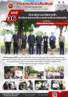 วารสารตากฟ้า ประจำเดือน กรกฎาคม 2569 ฉบับที่ 36 วิทยาลัยการอาชีพตากฟ้า ดำเนินการตามนโยบายสถานศึกษาปลอดภัย วันที่ 16 กรกฎาคม 2569 วารสารตากฟ้า ประจำเดือน กรกฎาคม 2569 ฉบับที่ 36 วิทยาลัยการอาชีพตากฟ้า ดำเนินการตามนโยบายสถานศึกษาปลอดภัย วันที่ 16 กรกฎาคม 2569
