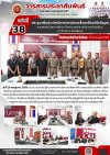 วารสารตากฟ้า ประจำเดือน กรกฎาคม 2569 ฉบับที่ 38 ประชุมเพิ่มประสิทธิภาพการขับเคลื่อนเพื่อแก้ไขปัญหายาเสพติดในสถานศึกษา โครงการตำรวจประสานโรงเรียน (1 ตำรวจ 1 โรงเรียน) วารสารตากฟ้า ประจำเดือน กรกฎาคม 2569 ฉบับที่ 38 ประชุมเพิ่มประสิทธิภาพการขับเคลื่อนเพื่อแก้ไขปัญหายาเสพติดในสถานศึกษา โครงการตำรวจประสานโรงเรียน (1 ตำรวจ 1 โรงเรียน)
