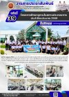 วารสารตากฟ้า ประจำเดือน กรกฎาคม 2569 ฉบับที่ 39 โครงการศึกษาดูงานในสถานประกอบการ ประจำปีงบประมาณ 2569 วันที่ 16 กรกฎาคม 2569 วารสารตากฟ้า ประจำเดือน กรกฎาคม 2569 ฉบับที่ 39 โครงการศึกษาดูงานในสถานประกอบการ ประจำปีงบประมาณ 2569 วันที่ 16 กรกฎาคม 2569