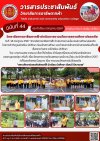 วารสารตากฟ้า ประจำเดือน กรกฎาคม 2567 ฉบับที่ 44 วิทยาลัยการอาชีพตากฟ้าดำเนินการตามนโยบายสถานศึกษาปลอดภัย วารสารตากฟ้า ประจำเดือน กรกฎาคม 2567 ฉบับที่ 44 วิทยาลัยการอาชีพตากฟ้าดำเนินการตามนโยบายสถานศึกษาปลอดภัย