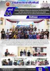 วารสารตากฟ้า ประจำเดือน กรกฎาคม 2569 ฉบับที่ 44 โครงการพัฒนาทักษะและสมรรถนะวิชาชีพกำลังคน (Re-Skill,Up-Skill,New-Skill) ปีงบประมาณ 2569 การพัฒนาทักษะการถอด-ประกอบเครื่องยนต์เล็กแก๊สโซลีนและดีเซล