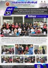 วารสารตากฟ้า ประจำเดือน กรกฎาคม 2569 ฉบับที่ 45 โครงการพัฒนาทักษะและสมรรถนะวิชาชีพกำลังคน (Re-Skill,Up-Skill,New-Skill) ปีงบประมาณ 2569 การพัฒนาทักษะการถอด-ประกอบเครื่องยนต์เล็กแก๊สโซลีนและดีเซล วารสารตากฟ้า ประจำเดือน กรกฎาคม 2569 ฉบับที่ 45 โครงการพัฒนาทักษะและสมรรถนะวิชาชีพกำลังคน (Re-Skill,Up-Skill,New-Skill) ปีงบประมาณ 2569 การพัฒนาทักษะการถอด-ประกอบเครื่องยนต์เล็กแก๊สโซลีนและดีเซล
