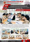 วารสารตากฟ้า ประจำเดือน กรกฎาคม 2569 ฉบับที่ 46 ประชุมพิจารณาแนวทางและคุณสมบัติในการคัดเลือกผู้สมัครขอรับทุนการศึกษามูลนิธิ The SET Foundation ประจำปีการศึกษา 2569 วารสารตากฟ้า ประจำเดือน กรกฎาคม 2569 ฉบับที่ 46 ประชุมพิจารณาแนวทางและคุณสมบัติในการคัดเลือกผู้สมัครขอรับทุนการศึกษามูลนิธิ The SET Foundation ประจำปีการศึกษา 2569