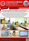 วารสารตากฟ้า ประจำเดือน กรกฎาคม 2567 ฉบับที่ 47 ประชุมเตรียมความพร้อมการจัดกิจกรรมลูกเสืออาชีวะ จิตอาสาเฉลิมพระเกียรติพระบาทสมเด็จพระเจ้าอยู่หัวเนื่องโอกาส พระราชพิธีมหามงคลเฉลิมพระชนมพรรษา 6 รอบ วารสารตากฟ้า ประจำเดือน กรกฎาคม 2567 ฉบับที่ 47 ประชุมเตรียมความพร้อมการจัดกิจกรรมลูกเสืออาชีวะ จิตอาสาเฉลิมพระเกียรติพระบาทสมเด็จพระเจ้าอยู่หัวเนื่องโอกาส พระราชพิธีมหามงคลเฉลิมพระชนมพรรษา 6 รอบ