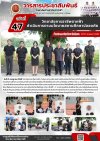 วารสารตากฟ้า ประจำเดือน กรกฎาคม 2569 ฉบับที่ 47 วิทยาลัยการอาชีพตากฟ้า ดำเนินการตามนโยบายสถานศึกษาปลอดภัย วันที่ 21 กรกฎาคม 2569