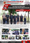 วารสารตากฟ้า ประจำเดือน กรกฎาคม 2569 ฉบับที่ 53 วิทยาลัยการอาชีพตากฟ้า ดำเนินการตามนโยบายสถานศึกษาปลอดภัย วันที่ 23 กรกฎาคม 2569 วารสารตากฟ้า ประจำเดือน กรกฎาคม 2569 ฉบับที่ 53 วิทยาลัยการอาชีพตากฟ้า ดำเนินการตามนโยบายสถานศึกษาปลอดภัย วันที่ 23 กรกฎาคม 2569