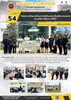 วารสารตากฟ้า ประจำเดือน กรกฎาคม 2569 ฉบับที่ 54 โครงการพัฒนาศักยภาพผู้เรียนการเป็นผู้ประกอบการ ประจำปีการศึกษา 2569 วันที่ 23 กรกฎาคม 2569 วารสารตากฟ้า ประจำเดือน กรกฎาคม 2569 ฉบับที่ 54 โครงการพัฒนาศักยภาพผู้เรียนการเป็นผู้ประกอบการ ประจำปีการศึกษา 2569 วันที่ 23 กรกฎาคม 2569