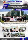วารสารตากฟ้า ประจำเดือน กรกฎาคม 2569 ฉบับที่ 55 โครงการศึกษาดูงานในสถานประกอบการ ประจำปีงบประมาณ 2569