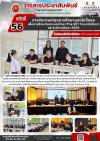 วารสารตากฟ้า ประจำเดือน กรกฎาคม 2569 ฉบับที่ 56 การสัมภาษณ์ทุนการศึกษามูลนิธิเกื้อกูลเพื่อการศึกษาในประเทศไทย (The SET Foundation) ประจำปีการศึกษา 2569 วันที่ 23 กรกฎาคม 2569 วารสารตากฟ้า ประจำเดือน กรกฎาคม 2569 ฉบับที่ 56 การสัมภาษณ์ทุนการศึกษามูลนิธิเกื้อกูลเพื่อการศึกษาในประเทศไทย (The SET Foundation) ประจำปีการศึกษา 2569 วันที่ 23 กรกฎาคม 2569