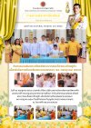 วารสารตากฟ้า ประจำเดือน กรกฎาคม ๒๕๖๘ ฉบับที่ ๕๗ กิจกรรมเฉลิมพระเกียรติพระบาทสมเด็จพระเจ้าอยู่หัว เนื่องในโอกาสวันเฉลิมพระชนมพรรษา ๒๘ กรกฎาคม ๒๕๖๘