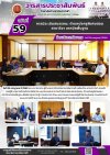 วารสารตากฟ้า ประจำเดือน กรกฎาคม 2569 ฉบับที่ 59 การประเมินสมรรถนะ ตำแหน่งครูพิเศษสอน สาขาวิชา เทคนิคพื้นฐาน วันที่ 24 กรกฎาคม ปี 2569