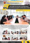 วารสารตากฟ้า ประจำเดือน กรกฎาคม 2569 ฉบับที่ 5 ประชุมพิจารณางบประมาณในกิจกรรม อบรมการเขียนแผนธุรกิจ ประจำปีการศึกษา 2569 วันที่ 1 กรกฎาคม 2569 วารสารตากฟ้า ประจำเดือน กรกฎาคม 2569 ฉบับที่ 5 ประชุมพิจารณางบประมาณในกิจกรรม อบรมการเขียนแผนธุรกิจ ประจำปีการศึกษา 2569 วันที่ 1 กรกฎาคม 2569