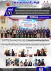 วารสารตากฟ้า ประจำเดือน กรกฎาคม 2569 ฉบับที่ 61 กิจกรรมอบรมและวัดระดับความสามารถด้านทักษะภาษา โครงการยกระดับและพัฒนาขีดความสามารถด้านภาษาและทักษะดิจิทัล เพื่อพัฒนากำลังคนให้มีสมรรถนะสูงก่อนฝึกอาชีพในสถานประกอบการ