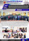 วารสารตากฟ้า ประจำเดือน กรกฎาคม 2569 ฉบับที่ 62 กิจกรรมอบรมและวัดระดับความสามารถด้านทักษะดิจิทัลโครงการยกระดับและพัฒนาขีดความสามารถด้านภาษาและทักษะดิจิทัล เพื่อพัฒนากำลังคนให้มีสมรรถนะสูงก่อนฝึกอาชีพในสถานประกอบการ วารสารตากฟ้า ประจำเดือน กรกฎาคม 2569 ฉบับที่ 62 กิจกรรมอบรมและวัดระดับความสามารถด้านทักษะดิจิทัลโครงการยกระดับและพัฒนาขีดความสามารถด้านภาษาและทักษะดิจิทัล เพื่อพัฒนากำลังคนให้มีสมรรถนะสูงก่อนฝึกอาชีพในสถานประกอบการ
