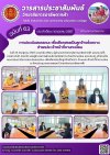 วารสารตากฟ้า ประจำเดือน กรกฎาคม 2567 ฉบับที่ 63 การประเมินสมรรถนะ เพื่อเลือกสรรเป็นลูกจ้างชั่วคราว ตำแหน่ง เจ้าหน้าที่งานทะเบียน วารสารตากฟ้า ประจำเดือน กรกฎาคม 2567 ฉบับที่ 63 การประเมินสมรรถนะ เพื่อเลือกสรรเป็นลูกจ้างชั่วคราว ตำแหน่ง เจ้าหน้าที่งานทะเบียน