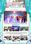 วารสารตากฟ้า ประจำเดือน กรกฎาคม 2568 ฉบับที่ 8 การประกวดโครงการวิทยาศาสตร์อาชีวศึกษา ประจำปีพุทธศักราช 2568 ระดับจังหวัดนครสวรรค์