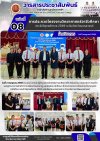 วารสารตากฟ้า ประจำเดือน กรกฎาคม 2569 ฉบับที่ 8 การประกวดโครงงานวิทยาศาสตร์อาชีวศึกษา ประจำปีพุทธศักราช 2569 ระดับจังหวัดนครสวรรค์ วันที่ 2 กรกฎาคม 2569 ดร.แทน โมราราย ผู้อำนวยการวิทยาลัยการอาชีพตากฟ้า พร้อมด้วย นางสาวบัวคำ คงสะโต รองผู้อำนวยการฝ่ายวิชาการ วารสารตากฟ้า ประจำเดือน กรกฎาคม 2569 ฉบับที่ 8 การประกวดโครงงานวิทยาศาสตร์อาชีวศึกษา ประจำปีพุทธศักราช 2569 ระดับจังหวัดนครสวรรค์ วันที่ 2 กรกฎาคม 2569 ดร.แทน โมราราย ผู้อำนวยการวิทยาลัยการอาชีพตากฟ้า พร้อมด้วย นางสาวบัวคำ คงสะโต รองผู้อำนวยการฝ่ายวิชาการ