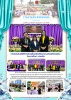 วารสารตากฟ้า ประจำเดือน กรกฎาคม 2568 ฉบับที่ 9 การอบรมเชิงปฏิบัติการขับเคลื่อนหลักปรัชญาของเศรษฐกิจพอเพียง ด้านการศึกษา ภาคเหนือ
