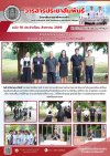 วารสารตากฟ้า ประจำเดือน สิงหาคม 2569 ฉบับที่ 10 วิทยาลัยการอาชีพตากฟ้า ดำเนินการตามนโยบายสถานศึกษาปลอดภัย วันที่ 6 สิงหาคม 2569 วารสารตากฟ้า ประจำเดือน สิงหาคม 2569 ฉบับที่ 10 วิทยาลัยการอาชีพตากฟ้า ดำเนินการตามนโยบายสถานศึกษาปลอดภัย วันที่ 6 สิงหาคม 2569