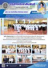 วารสารตากฟ้า ประจำเดือน สิงหาคม ๒๕๖๙ ฉบับที่ ๑๗ พิธีน้อมรำลึกในพระมหากรุณาธิคุณ เนื่องในวันคล้ายวันพระราชสมภพ สมเด็จพระนางเจ้าสิริกิติ์ พระบรมราชินีนาถ พระบรมราชชนนีพันปีหลวง และวันแม่แห่งชาติ ๑๒ สิงหาคม ๒๕๖๙ วารสารตากฟ้า ประจำเดือน สิงหาคม ๒๕๖๙ ฉบับที่ ๑๗ พิธีน้อมรำลึกในพระมหากรุณาธิคุณ เนื่องในวันคล้ายวันพระราชสมภพ สมเด็จพระนางเจ้าสิริกิติ์ พระบรมราชินีนาถ พระบรมราชชนนีพันปีหลวง และวันแม่แห่งชาติ ๑๒ สิงหาคม ๒๕๖๙