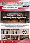 วารสารตากฟ้า ประจำเดือน สิงหาคม 2569 ฉบับที่ 18 ประชุมเชิงปฏิบัติการถอดบทเรียนผลงานนวัตกรรม การใช้หลักสูตรต้านทุจริตศึกษาที่เป็นเลิศ ระดับภาค 6 วารสารตากฟ้า ประจำเดือน สิงหาคม 2569 ฉบับที่ 18 ประชุมเชิงปฏิบัติการถอดบทเรียนผลงานนวัตกรรม การใช้หลักสูตรต้านทุจริตศึกษาที่เป็นเลิศ ระดับภาค 6