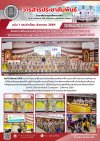 วารสารตากฟ้า ประจำเดือน สิงหาคม 2569 ฉบับที่ 1 โครงการฝึกอบรมหลักสูตรบุคลากรทางการลูกเสือจิตอาสาพระราชทาน "ผู้บังคับบัญชาหน่วยลูกเสือจิตอาสาพระราชทานในสถานศึกษา" ประจำปี 2569