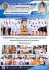 วารสารตากฟ้า ประจำเดือน สิงหาคม ๒๕๖๙ ฉบับที่ ๒๐ พิธีทำบุญตักบาตรถวายเป็นพระราชกุศล เนื่องในวันคล้ายวันพระราชสมภพ สมเด็จพระนางเจ้าสิริกิติ์ พระบรมราชินีนาถ พระบรมราชชนนีพันปีหลวง และวันแม่แห่งชาติ ๑๒ สิงหาคม ๒๕๖๙ วารสารตากฟ้า ประจำเดือน สิงหาคม ๒๕๖๙ ฉบับที่ ๒๐ พิธีทำบุญตักบาตรถวายเป็นพระราชกุศล เนื่องในวันคล้ายวันพระราชสมภพ สมเด็จพระนางเจ้าสิริกิติ์ พระบรมราชินีนาถ พระบรมราชชนนีพันปีหลวง และวันแม่แห่งชาติ ๑๒ สิงหาคม ๒๕๖๙