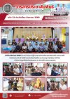 วารสารตากฟ้า ประจำเดือน สิงหาคม 2569 ฉบับที่ 22 แผนกวิชาช่างอิเล็กทรอนิกส์และก่อสร้าง ร่วมทำบุญเนื่องในวันธรรมสวนะ วันที่ 13 สิงหาคม 2569 วารสารตากฟ้า ประจำเดือน สิงหาคม 2569 ฉบับที่ 22 แผนกวิชาช่างอิเล็กทรอนิกส์และก่อสร้าง ร่วมทำบุญเนื่องในวันธรรมสวนะ วันที่ 13 สิงหาคม 2569