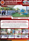 วารสารตากฟ้า ประจำเดือน สิงหาคม 2567 ฉบับที่ 24 การถวายพระพรชัยมงคล เนื่องในโอกาสวันเฉลิมพระชนมพรรษา สมเด็จพระนางเจ้าสิริกิติ์ พระบรมราชินีนาถ พระบรมราชชนนีพันปีหลวง วารสารตากฟ้า ประจำเดือน สิงหาคม 2567 ฉบับที่ 24 การถวายพระพรชัยมงคล เนื่องในโอกาสวันเฉลิมพระชนมพรรษา สมเด็จพระนางเจ้าสิริกิติ์ พระบรมราชินีนาถ พระบรมราชชนนีพันปีหลวง