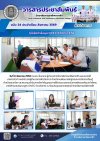 วารสารตากฟ้า ประจำเดือน สิงหาคม 2569 ฉบับที่ 24 การจัดทำข้อมูล OVEC Excellent วันที่ 13 สิงหาคม 2569 วารสารตากฟ้า ประจำเดือน สิงหาคม 2569 ฉบับที่ 24 การจัดทำข้อมูล OVEC Excellent วันที่ 13 สิงหาคม 2569