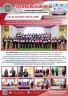 วารสารตากฟ้า ประจำเดือน สิงหาคม 2569 ฉบับที่ 29 การอบรมเชิงปฏิบัติการ การดำเนินงานโครงการสวนพฤกษศาสตร์โรงเรียน และการบูรณาการสู่การเรียนการสอน ภายใต้โครงการอนุรักษ์พันธุกรรมพืช อันเนื่องมาจากพระราชดำริฯ ปีงบประมาณ พ.ศ. 2569 วารสารตากฟ้า ประจำเดือน สิงหาคม 2569 ฉบับที่ 29 การอบรมเชิงปฏิบัติการ การดำเนินงานโครงการสวนพฤกษศาสตร์โรงเรียน และการบูรณาการสู่การเรียนการสอน ภายใต้โครงการอนุรักษ์พันธุกรรมพืช อันเนื่องมาจากพระราชดำริฯ ปีงบประมาณ พ.ศ. 2569
