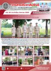 วารสารตากฟ้า ประจำเดือน สิงหาคม 2569 ฉบับที่ 30 วิทยาลัยการอาชีพตากฟ้า ดำเนินการตามนโยบายสถานศึกษาปลอดภัย วันที่ 17 สิงหาคม 2569 วารสารตากฟ้า ประจำเดือน สิงหาคม 2569 ฉบับที่ 30 วิทยาลัยการอาชีพตากฟ้า ดำเนินการตามนโยบายสถานศึกษาปลอดภัย วันที่ 17 สิงหาคม 2569