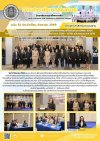 วารสารตากฟ้า ประจำเดือน สิงหาคม 2569 ฉบับที่ 32 การประชุมเชิงปฏิบัติการบูรณาการขับเคลื่อนเป้าหมายการพัฒนาที่ยั่งยืนด้านการศึกษา SDG5 ในการจัดทำแผนพัฒนาการศึกษาจังหวัดนครสวรรค์ (พ.ศ. 2566 - 2570) ฉบับทบทวน พ.ศ 2570 แผนปฏิบัติการด้านการศึกษาจังหวัดนครสรรค์ วารสารตากฟ้า ประจำเดือน สิงหาคม 2569 ฉบับที่ 32 การประชุมเชิงปฏิบัติการบูรณาการขับเคลื่อนเป้าหมายการพัฒนาที่ยั่งยืนด้านการศึกษา SDG5 ในการจัดทำแผนพัฒนาการศึกษาจังหวัดนครสวรรค์ (พ.ศ. 2566 - 2570) ฉบับทบทวน พ.ศ 2570 แผนปฏิบัติการด้านการศึกษาจังหวัดนครสรรค์