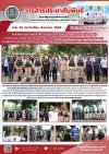 วารสารตากฟ้า ประจำเดือน สิงหาคม 2569 ฉบับที่ 35 วิทยาลัยการอาชีพตากฟ้า ดำเนินการตามนโยบายสถานศึกษาปลอดภัย ร่วมกับองค์การบริการส่วนตำบลตากฟ้า นำโดยปลัดอำเภอประจำตำบลตากฟ้า พร้อมด้วย อส. และผู้นำฝ่ายปกครองท้องที่ตำบลตากฟ้า ลงพื้นที่ตรวจอาวุธและความเรียบร้อย