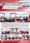 วารสารตากฟ้า ประจำเดือน สิงหาคม 2569 ฉบับที่ 36 กิจกรรมกิจกรรมเสริมสร้างสุจริต จิตอาสาประจำปีการศึกษา 2569 วิทยาลัยการอาชีพตากฟ้า วันที่ 19 สิงหาคม 2569 วารสารตากฟ้า ประจำเดือน สิงหาคม 2569 ฉบับที่ 36 กิจกรรมกิจกรรมเสริมสร้างสุจริต จิตอาสาประจำปีการศึกษา 2569 วิทยาลัยการอาชีพตากฟ้า วันที่ 19 สิงหาคม 2569