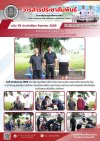 วารสารตากฟ้า ประจำเดือน สิงหาคม 2569 ฉบับที่ 39 วิทยาลัยการอาชีพตากฟ้า ดำเนินการตามนโยบายสถานศึกษาปลอดภัย วันที่ 20 สิงหาคม 2569 วารสารตากฟ้า ประจำเดือน สิงหาคม 2569 ฉบับที่ 39 วิทยาลัยการอาชีพตากฟ้า ดำเนินการตามนโยบายสถานศึกษาปลอดภัย วันที่ 20 สิงหาคม 2569