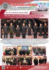วารสารตากฟ้า ประจำเดือน สิงหาคม 2569 ฉบับที่ 40 พิธีเปิดการฝึก และพิธีไหว้ครูของนักศึกษาวิชาทหาร ชั้นปีที่ 1-3 ศูนย์ฝึกย่อยโรงเรียนตาคลีประชาสรรค์ วันที่ 20 สิงหาคม 2569 วารสารตากฟ้า ประจำเดือน สิงหาคม 2569 ฉบับที่ 40 พิธีเปิดการฝึก และพิธีไหว้ครูของนักศึกษาวิชาทหาร ชั้นปีที่ 1-3 ศูนย์ฝึกย่อยโรงเรียนตาคลีประชาสรรค์ วันที่ 20 สิงหาคม 2569