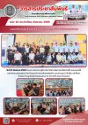 วารสารตากฟ้า ประจำเดือน สิงหาคม 2569 ฉบับที่ 42 แผนกวิชาคอมพิวเตอร์ธุรกิจ ร่วมทำบุญเนื่องในวันธรรมสวนะ วันที่ 21 สิงหาคม 2569
