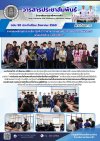วารสารตากฟ้า ประจำเดือน สิงหาคม 2569 ฉบับที่ 50 การสอนหลักสูตรระยะสั้น (รุ่นที่ 2) รายวิชา งานซ่อมประกอบไมโครคอมพิวเตอร์ พร้อมติดตั้งระบบปฏิบัติการ ระหว่างวันที่ 22–23 สิงหาคม 2569 วารสารตากฟ้า ประจำเดือน สิงหาคม 2569 ฉบับที่ 50 การสอนหลักสูตรระยะสั้น (รุ่นที่ 2) รายวิชา งานซ่อมประกอบไมโครคอมพิวเตอร์ พร้อมติดตั้งระบบปฏิบัติการ ระหว่างวันที่ 22–23 สิงหาคม 2569