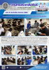 วารสารตากฟ้า ประจำเดือน สิงหาคม 2569 ฉบับที่ 51 การสอนหลักสูตรระยะสั้น (รุ่นที่ 2) รายวิชา การซ่อมบำรุงเครื่องใช้ไฟฟ้าในครัวเรือน ระหว่างวันที่ 22–23 สิงหาคม 2569 วารสารตากฟ้า ประจำเดือน สิงหาคม 2569 ฉบับที่ 51 การสอนหลักสูตรระยะสั้น (รุ่นที่ 2) รายวิชา การซ่อมบำรุงเครื่องใช้ไฟฟ้าในครัวเรือน ระหว่างวันที่ 22–23 สิงหาคม 2569