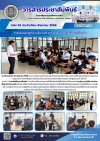วารสารตากฟ้า ประจำเดือน สิงหาคม 2569 ฉบับที่ 52 การสอนหลักสูตรระยะสั้น (รุ่นที่ 2) รายวิชา งานกลึงชิ้นงานเบื้องต้น ระหว่างวันที่ 22–23 สิงหาคม 2569