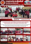 วารสารตากฟ้า ประจำเดือน สิงหาคม 2568 ฉบับที่ 54 การแข่งขันทักษะวิชาชีพ และทักษะพื้นฐาน งานประชุมวิชาการองค์การนักวิชาชีพในอนาคตแห่งประเทศไทย ระดับสถานศึกษา ประจำปีการศึกษา 2568