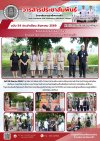 วารสารตากฟ้า ประจำเดือน สิงหาคม 2569 ฉบับที่ 54 วิทยาลัยการอาชีพตากฟ้า ดำเนินการตามนโยบายสถานศึกษาปลอดภัย วันที่ 26 สิงหาคม 2569 วารสารตากฟ้า ประจำเดือน สิงหาคม 2569 ฉบับที่ 54 วิทยาลัยการอาชีพตากฟ้า ดำเนินการตามนโยบายสถานศึกษาปลอดภัย วันที่ 26 สิงหาคม 2569