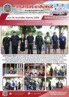 วารสารตากฟ้า ประจำเดือน สิงหาคม 2569 ฉบับที่ 56 วิทยาลัยการอาชีพตากฟ้า ดำเนินการตามนโยบายสถานศึกษาปลอดภัย วันที่ 27 สิงหาคม 2569