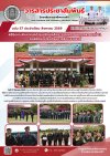 วารสารตากฟ้า ประจำเดือน สิงหาคม 2569 ฉบับที่ 57 พิธีปิดการฝึกภาคปกติ ศูนย์ฝึกนักศึกษาวิชาทหาร มณฑลทหารบกที่ 31 ศูนย์ฝึกย่อยโรงเรียนตาคลีประชาสรรค์ วันที่ 27 สิงหาคม 2569 วารสารตากฟ้า ประจำเดือน สิงหาคม 2569 ฉบับที่ 57 พิธีปิดการฝึกภาคปกติ ศูนย์ฝึกนักศึกษาวิชาทหาร มณฑลทหารบกที่ 31 ศูนย์ฝึกย่อยโรงเรียนตาคลีประชาสรรค์ วันที่ 27 สิงหาคม 2569