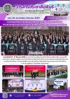 วารสารตากฟ้า ประจำเดือน สิงหาคม 2569 ฉบับที่ 58 การอบรมโครงการเสริมสร้างศักยภาพการบริหารสถานศึกษา ตำแหน่งรองผู้อำนวยการสถานศึกษา สังกัดสำนักงานคณะกรรมการการอาชีวศึกษา วารสารตากฟ้า ประจำเดือน สิงหาคม 2569 ฉบับที่ 58 การอบรมโครงการเสริมสร้างศักยภาพการบริหารสถานศึกษา ตำแหน่งรองผู้อำนวยการสถานศึกษา สังกัดสำนักงานคณะกรรมการการอาชีวศึกษา