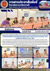 วารสารตากฟ้า ประจำเดือน สิงหาคม 2567 ฉบับที่ 64 การประชุมสร้างการรับรู้การขับเคลื่อนนโยบายการจัดการอาชีวศึกษาเชื่อมโยงกับคณะกรรมการขับเคลื่อนการจัดการอาชีวศึกษาระบบทวิภาคีระหว่างภาครัฐและเอกชน (Public Private Partnership : PPP) ระดับพื้นที่ ประจำปีงบประมา วารสารตากฟ้า ประจำเดือน สิงหาคม 2567 ฉบับที่ 64 การประชุมสร้างการรับรู้การขับเคลื่อนนโยบายการจัดการอาชีวศึกษาเชื่อมโยงกับคณะกรรมการขับเคลื่อนการจัดการอาชีวศึกษาระบบทวิภาคีระหว่างภาครัฐและเอกชน (Public Private Partnership : PPP) ระดับพื้นที่ ประจำปีงบประมา