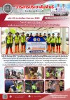 วารสารตากฟ้า ประจำเดือน สิงหาคม 2569 ฉบับที่ 65 วิทยาลัยการอาชีพตากฟ้า ลงพื้นช่วยเหลือผู้ที่ได้รับผลกระทบจากอุทกภัย จังหวัดน่าน วันที่ 30 สิงหาคม 2569 วารสารตากฟ้า ประจำเดือน สิงหาคม 2569 ฉบับที่ 65 วิทยาลัยการอาชีพตากฟ้า ลงพื้นช่วยเหลือผู้ที่ได้รับผลกระทบจากอุทกภัย จังหวัดน่าน วันที่ 30 สิงหาคม 2569